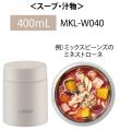 真空断熱フードジャー MKL-W040/W050/W075　2025年9月