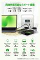 多摩電子工業、200Wコンパクトポータブル電源を発売！