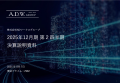 ADワークスグループ、2025年12月期 第2四半期決算を発