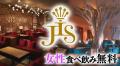 【大阪 相席】JIS茶屋町がついにオープン！大人の出会