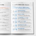 【無料ホワイトペーパー】「業務効率を改善するノーコ