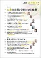 地球の危機を伝え人類の未来をひらき意識の目覚めをめ