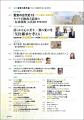 地球の危機を伝え人類の未来をひらき意識の目覚めをめ