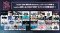 TXT、NCT DREAM、ENHYPENら出演「2025 SBS歌謡大典 Su