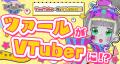 【8月12日(火)23:30～ 第7話放送！】オリジナルTVアニ
