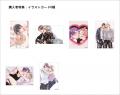 別冊マーガレットで人気絶好調！早くもコミックス累計