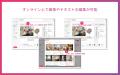 スペースリー、デザイン性に優れた図面作成をわずか5