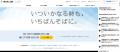 東京海上日動がWebサポートプラットフォーム「RightSu