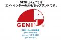 【視るチカラを育てる】レトロモダンなデザインで、と