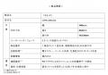 人手不足解消へ 電源があればキャッシュレス決済可能