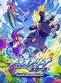 『メテオアリーナ・スターズ』に新キャラクター“イザ