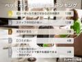 【飼い主400人に調査】夏の旅行、愛犬は一緒？預ける