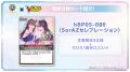 『hololive OFFICIAL CARD GAME』初のカードコレクシ