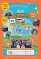 【災害支援デモ車両公開！】復興輪島朝市×全国軽トラ