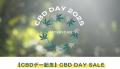 Naturecanから新たなCBDスキンケアが誕生！夜用アイク