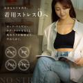 【苦しいナイトブラはもう古い】楽天1位のE.meナイト