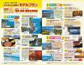 全市町を網羅した『地球の歩き方 静岡』がついに発売