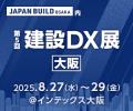 【イベント告知】建設業界の人材育成を加速する「Cons