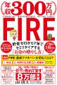 “ライオン兄さん”が代表を務める株式会社バイアンドホ