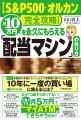 “ライオン兄さん”が代表を務める株式会社バイアンドホ