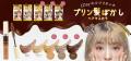 “プリン髪目立ちがち”の悩みに新提案！ユーザーの声か