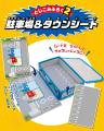 トミカ55周年をお祝いしたスペシャルブック『トミカ 5