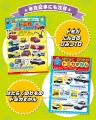 トミカ55周年をお祝いしたスペシャルブック『トミカ 5