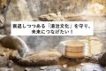 ふるさと納税forGood、別府市の「ソーシャルスタート