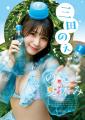 真夏の2号連続えなこ祭り開催!!表紙＆巻頭グラビア＆