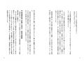 HR Forceと船井総合研究所『誰も応募してこない時代 