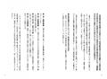 HR Forceと船井総合研究所『誰も応募してこない時代 