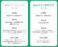 オンライン職業体験のWorkschoolが横浜市と連携し「横