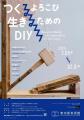 根底にあるのはアーティストへの尊敬と憧れ―中野信子