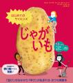 53か国でベストセラーのサイエンス絵本シリーズ、第5