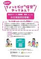 【保育士不足の解消へ】愛知県初！豊橋市が民間企業と