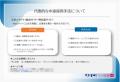 「採用課題別 自社にあった採用手法の選び方」資料を