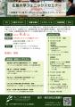 【テーマ：カーボンニュートラル】9/4(木)　広島大学