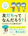 A I時代に強く幸せに生きるのに必要なのは、考える力