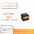 【最大60%オフ】LiTime夏の節電応援キャンペーン開催