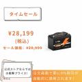 【最大60%オフ】LiTime夏の節電応援キャンペーン開催