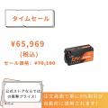 【最大60%オフ】LiTime夏の節電応援キャンペーン開催