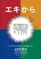 第19回「地球温暖化防止全国鉄道広告キャンペーutf-8
