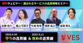 9/4・11（木）【参加無料】オンラインセミナー開utf-8