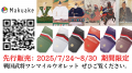 粋な大人のマストアイテム「戦国武将ワンマイルutf-8