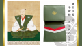 粋な大人のマストアイテム「戦国武将ワンマイルutf-8