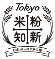 国産米粉の美味しさを体験できるイベントを実施utf-8