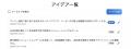 ソロプレナー向けアイデア創出支援SaaS『idrea』utf-8