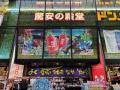 花王の新ブランド「MEMEME」、ドン・キホーテとの連携