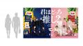 “フルーツでスマイルを。”のDole 「Doleプル活サポー