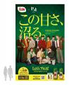 “フルーツでスマイルを。”のDole 「Doleプル活サポー